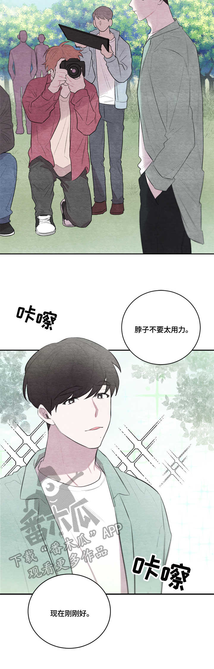 我的复制品漫画,第23章：拍摄4图