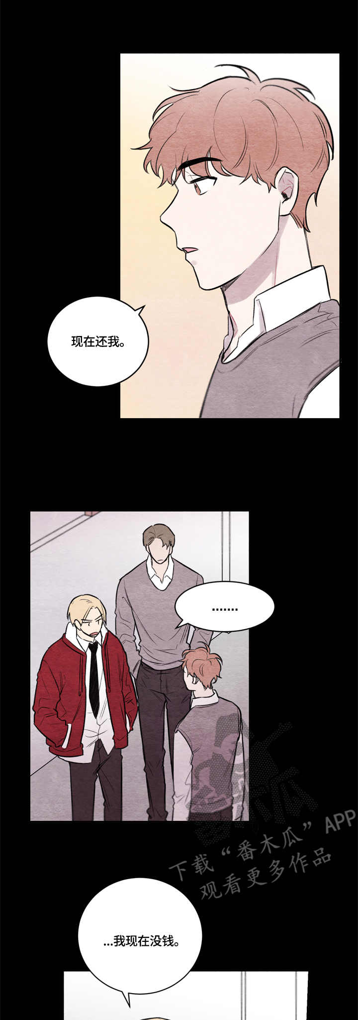 我的复制品漫画,第5章：过往3图