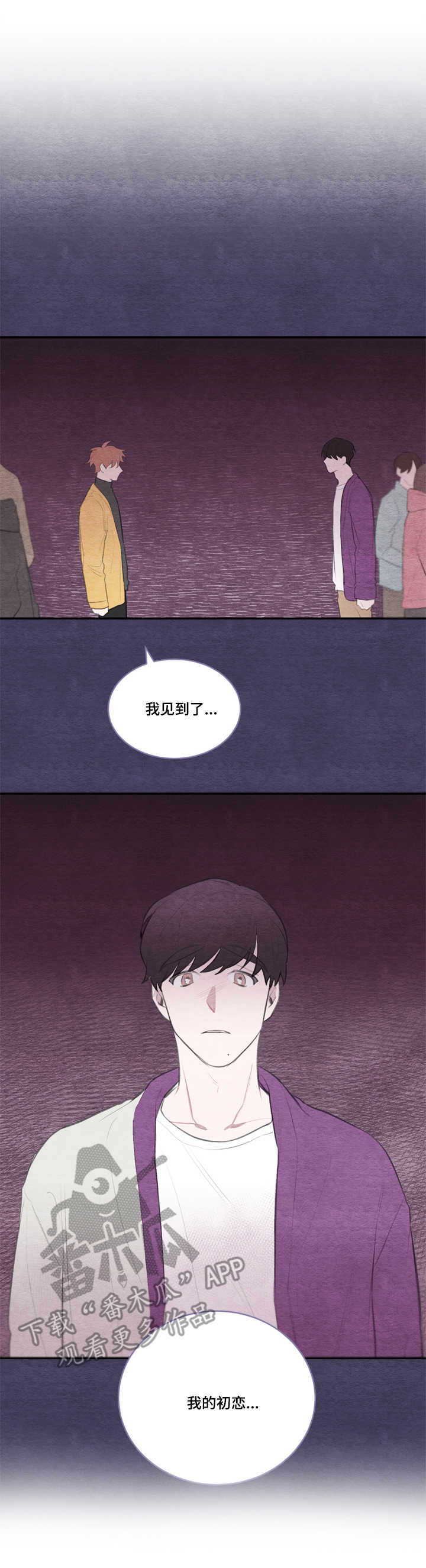 我的复制品漫画,第24章：画像3图