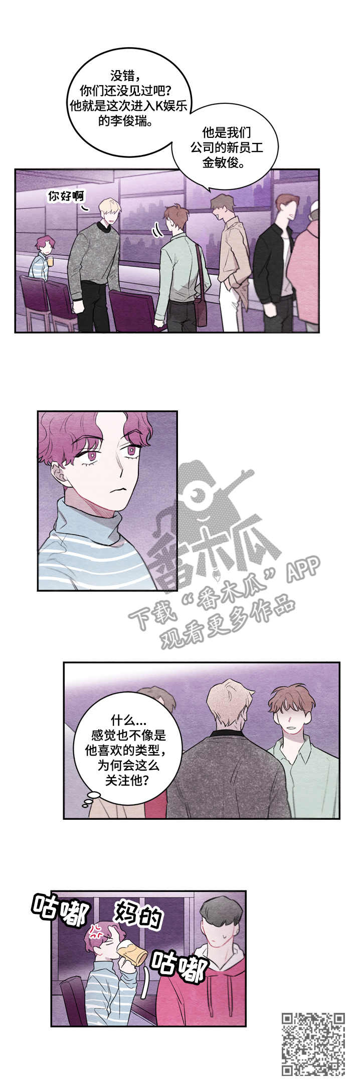 我的复制品漫画,第2章：不同风格1图