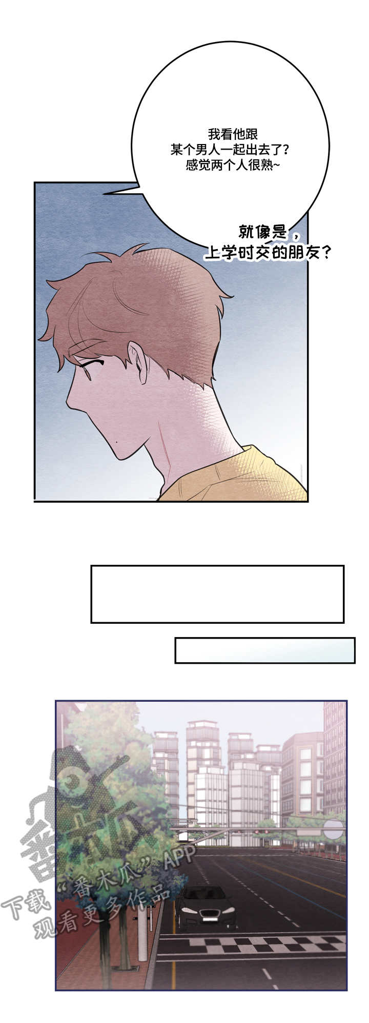 我的复制品漫画,第47章：三缄其口3图