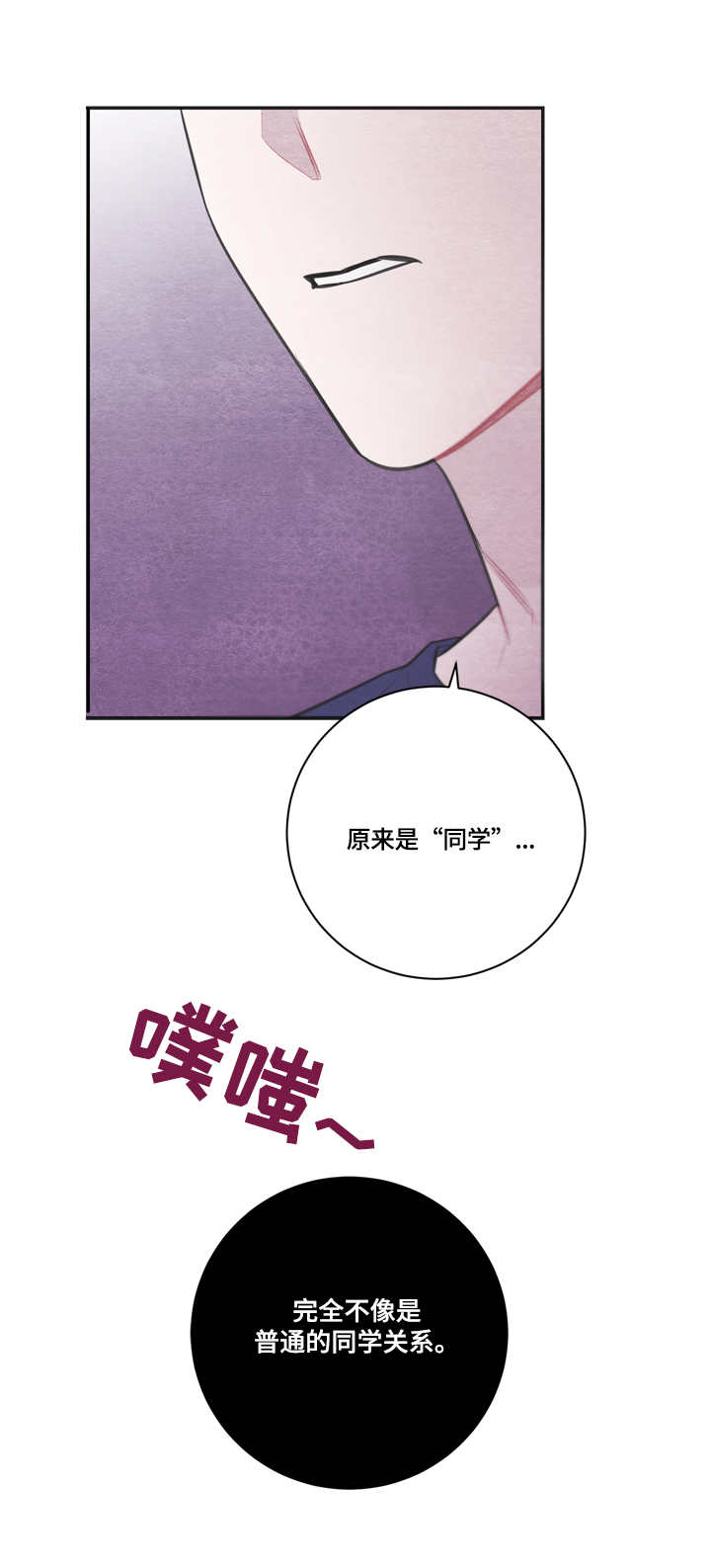 我的复制品漫画,第46章：证实4图