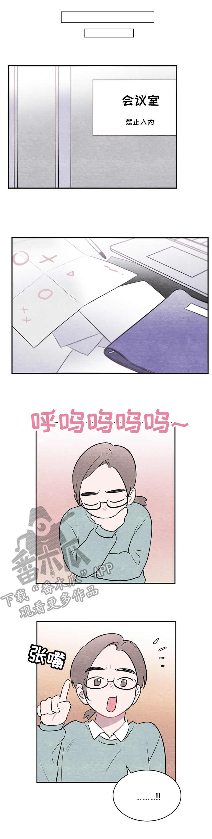 我的复制品漫画,第20章：拍摄地3图