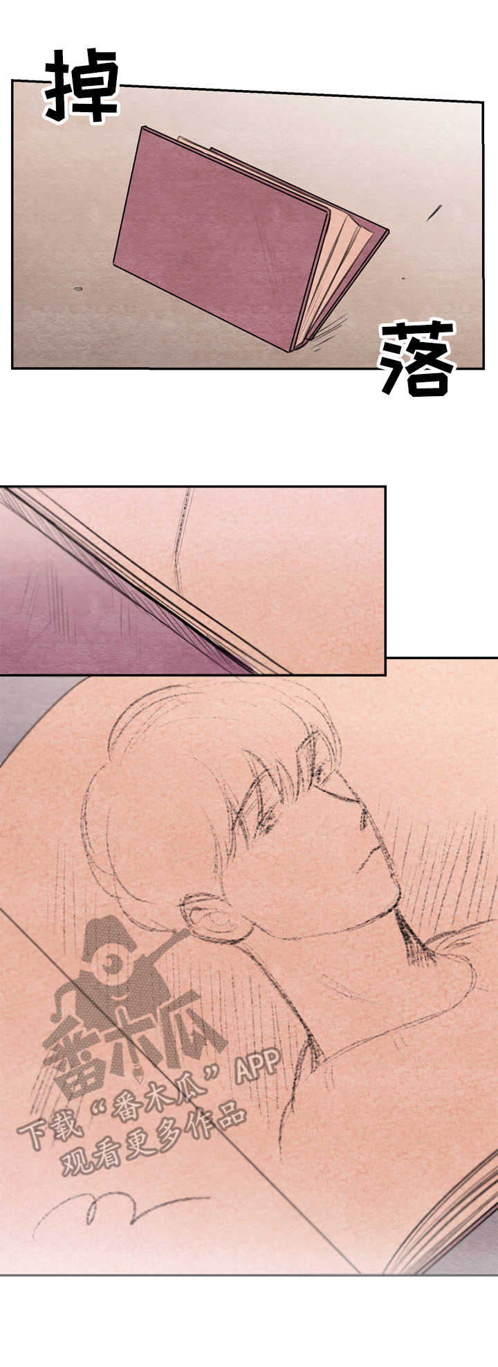 我的复制品漫画,第24章：画像5图