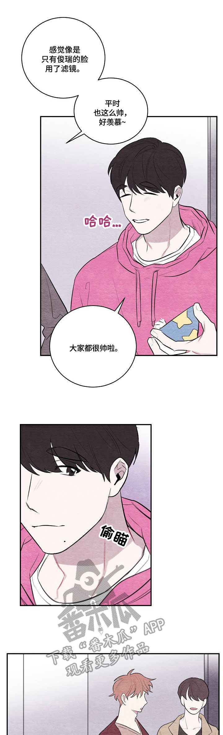 我的复制品漫画,第22章：生日2图