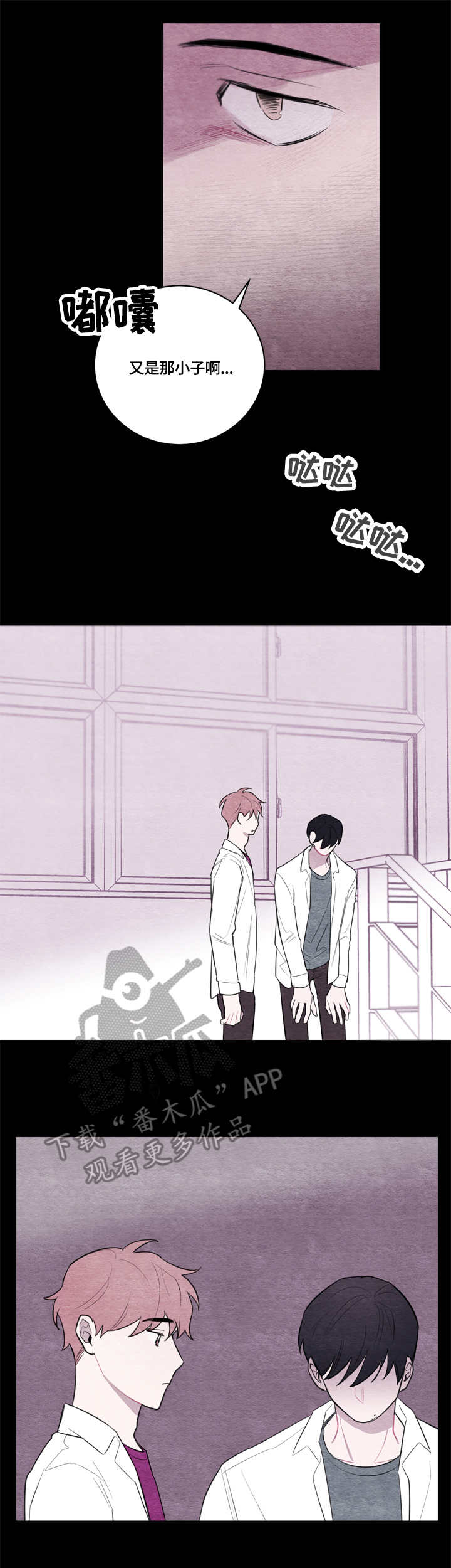 我的复制品漫画,第29章：没来2图