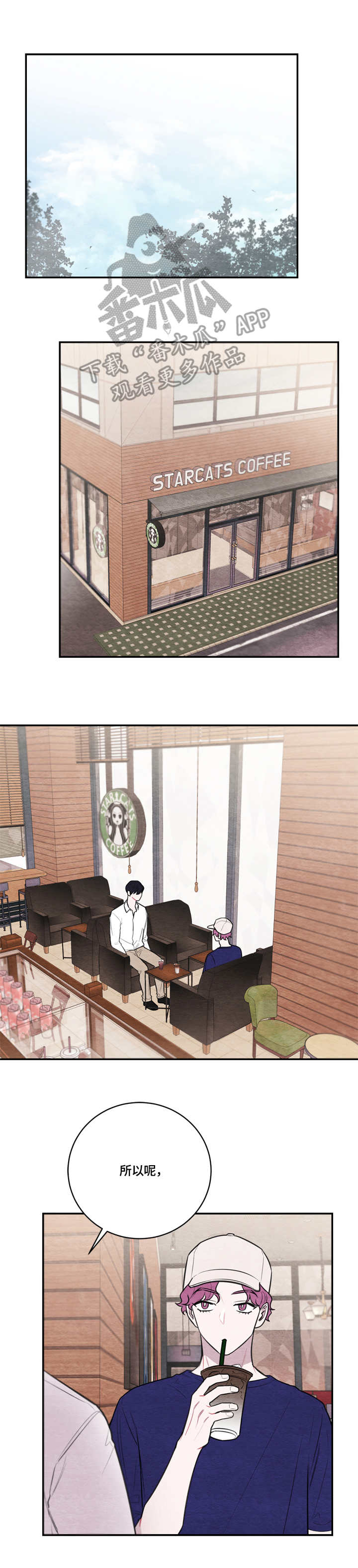 我的复制品漫画,第46章：证实5图