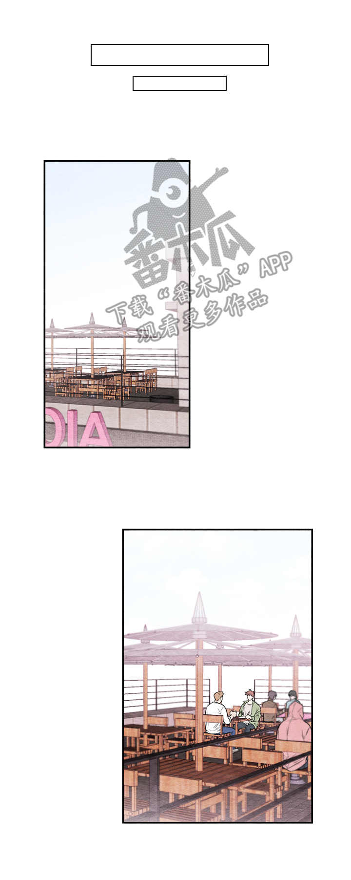 我的复制品漫画,第6章：长得像1图