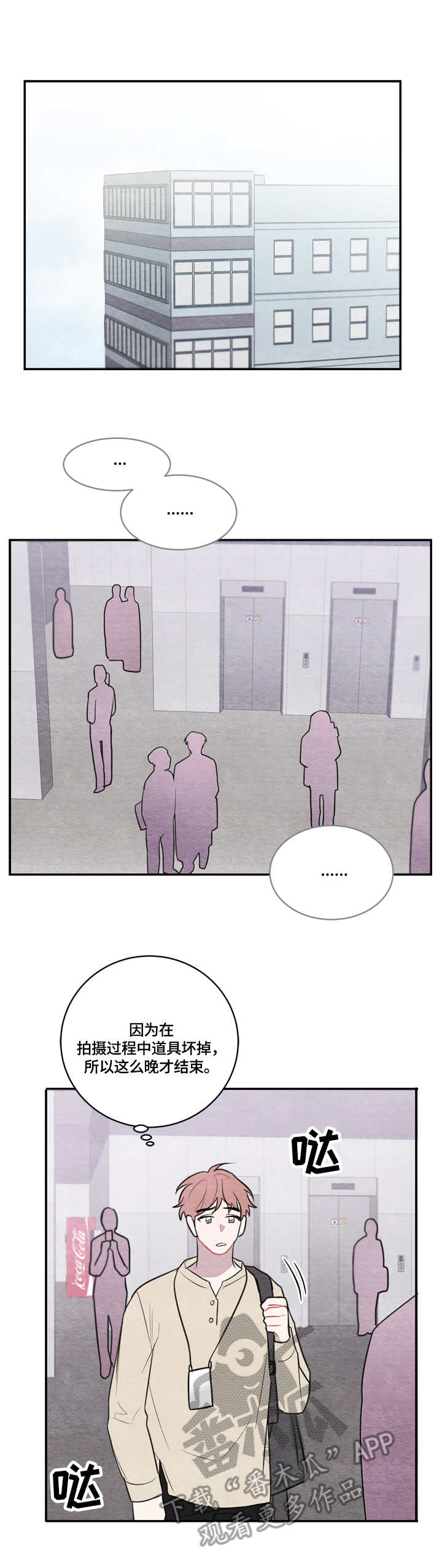 我的复制品漫画,第35章：新生会4图