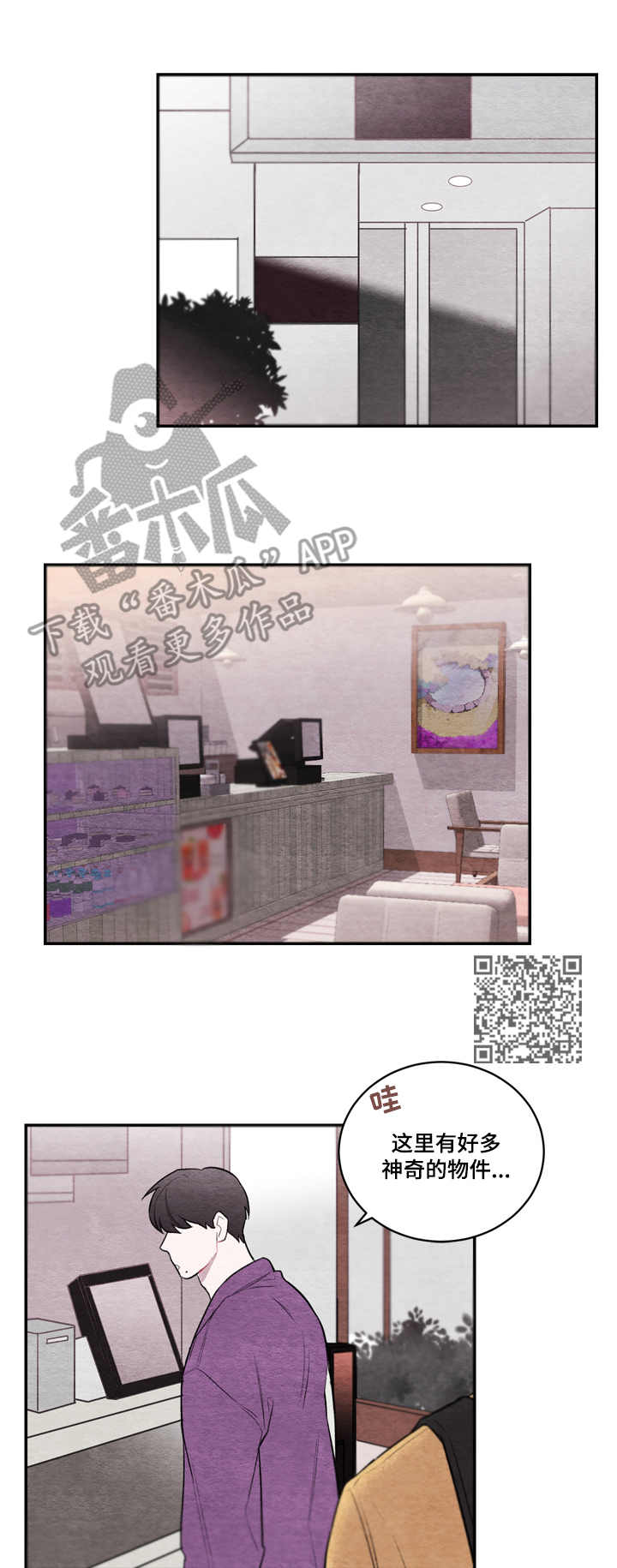 我的复制品漫画,第17章：画作1图