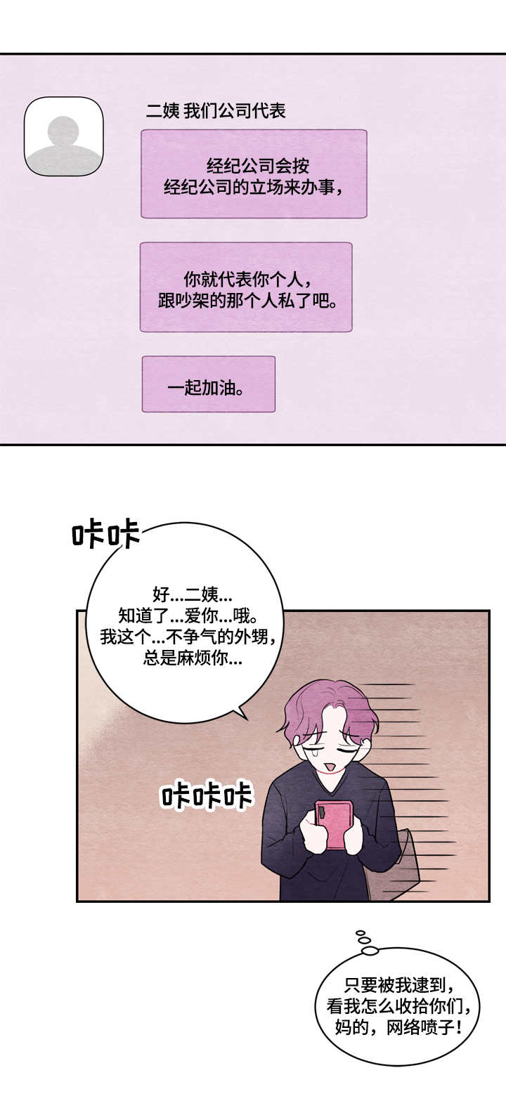 我的复制品漫画,第27章：视频2图