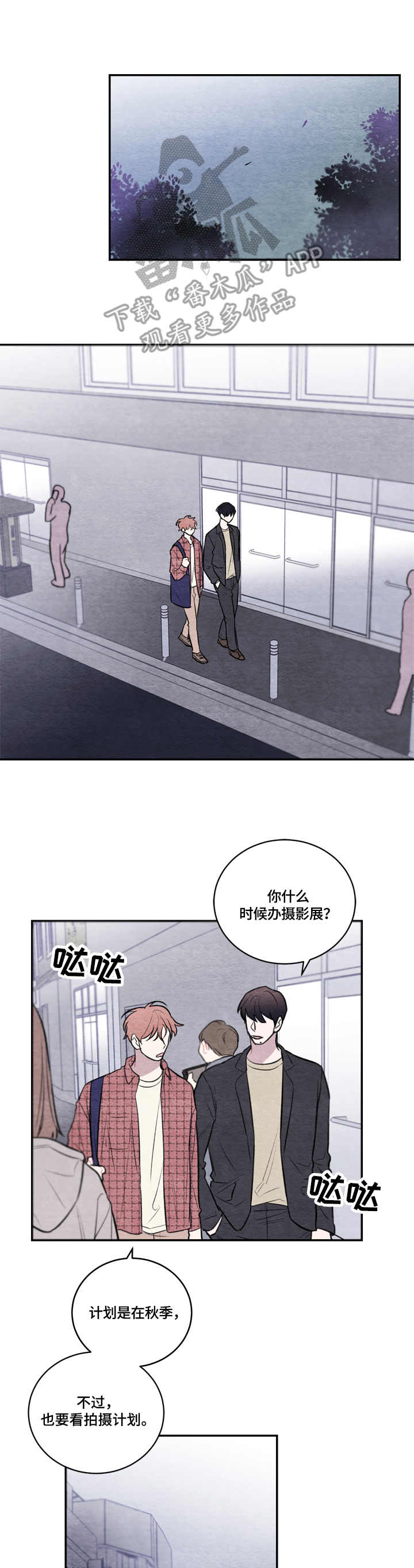 我的复制品漫画,第15章：纠结3图
