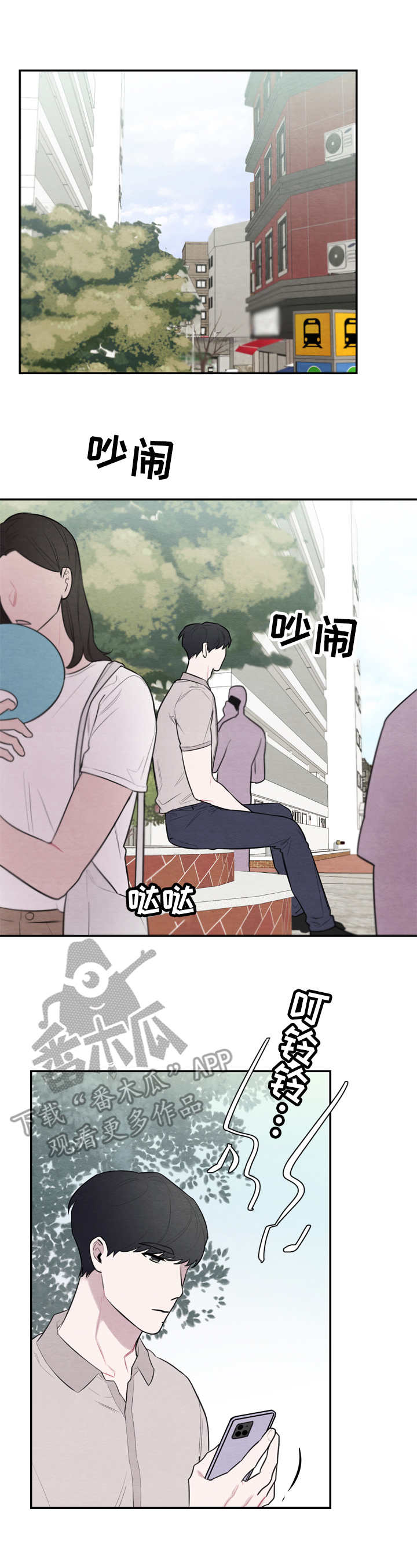 我的复制品漫画,第45章：旁敲侧击3图