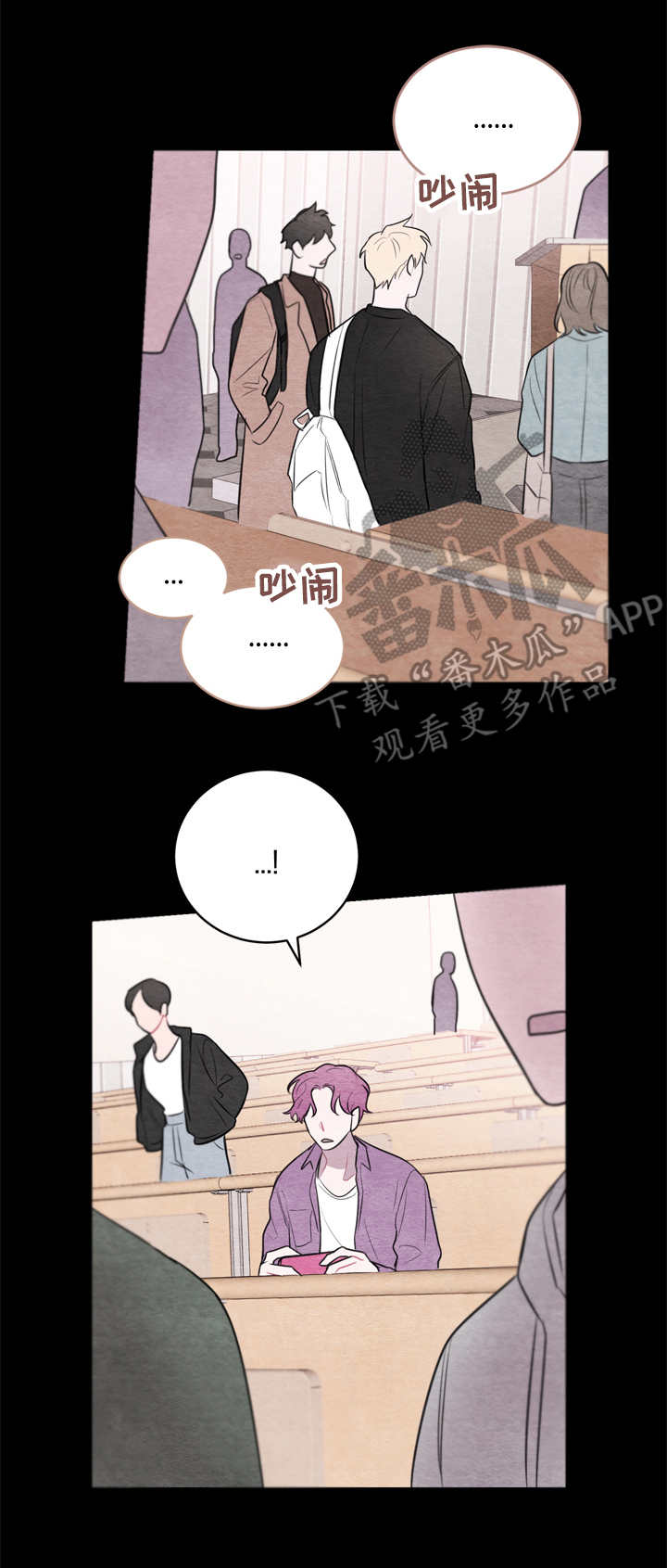 我的复制品漫画,第38章：道歉5图