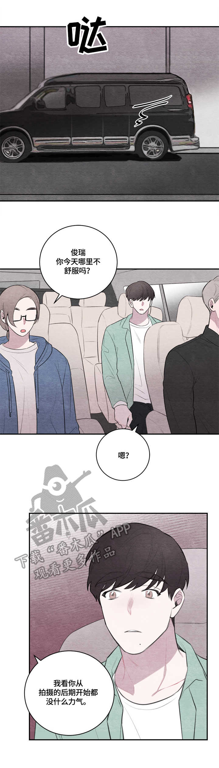 我的复制品漫画,第24章：画像4图