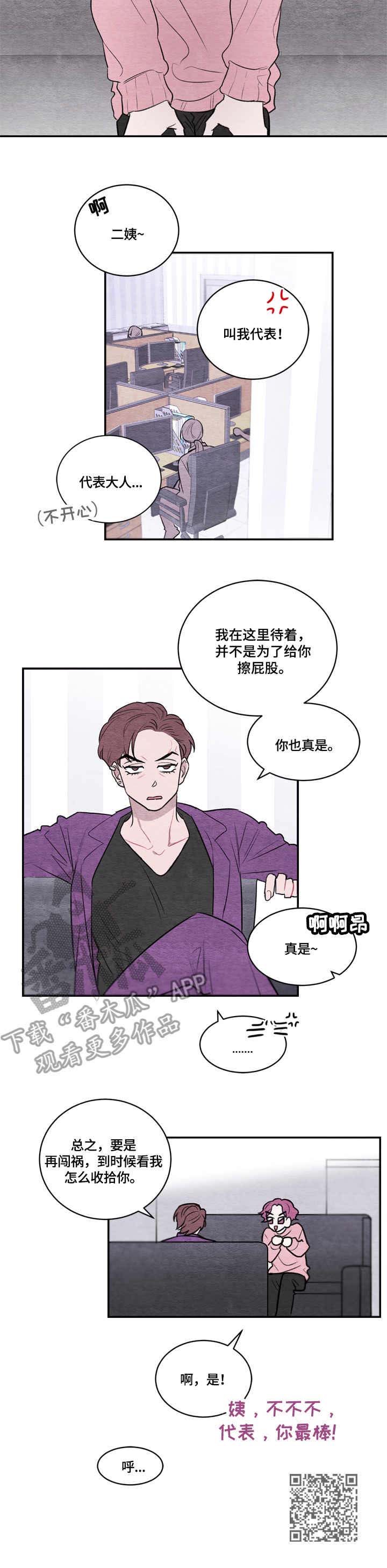 我的复制品漫画,第18章：人山人海3图