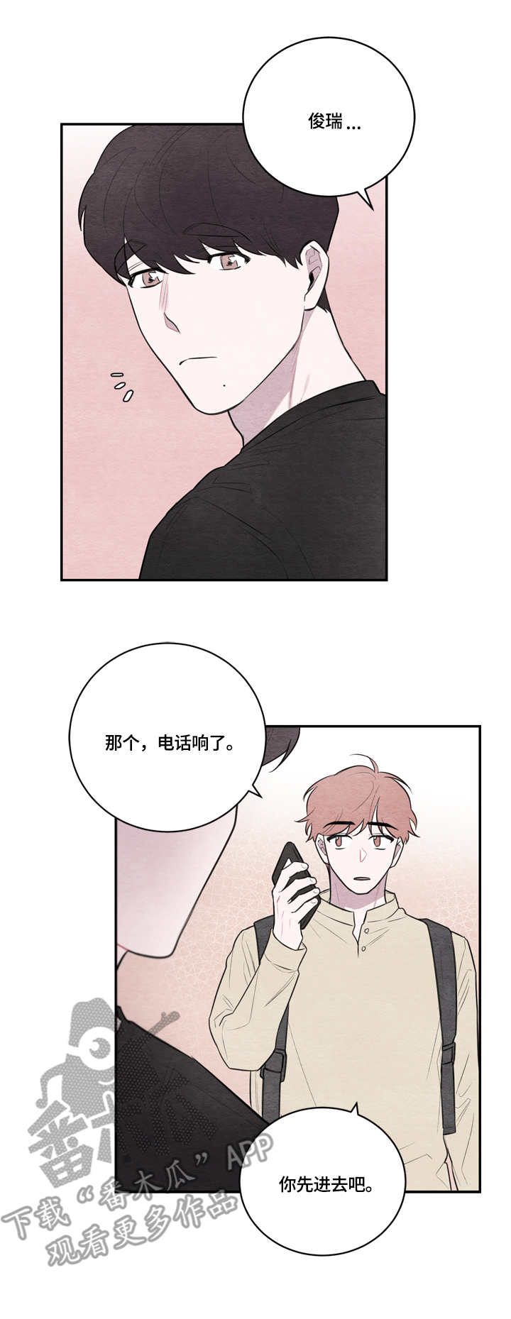 我的复制品漫画,第39章：疲惫3图