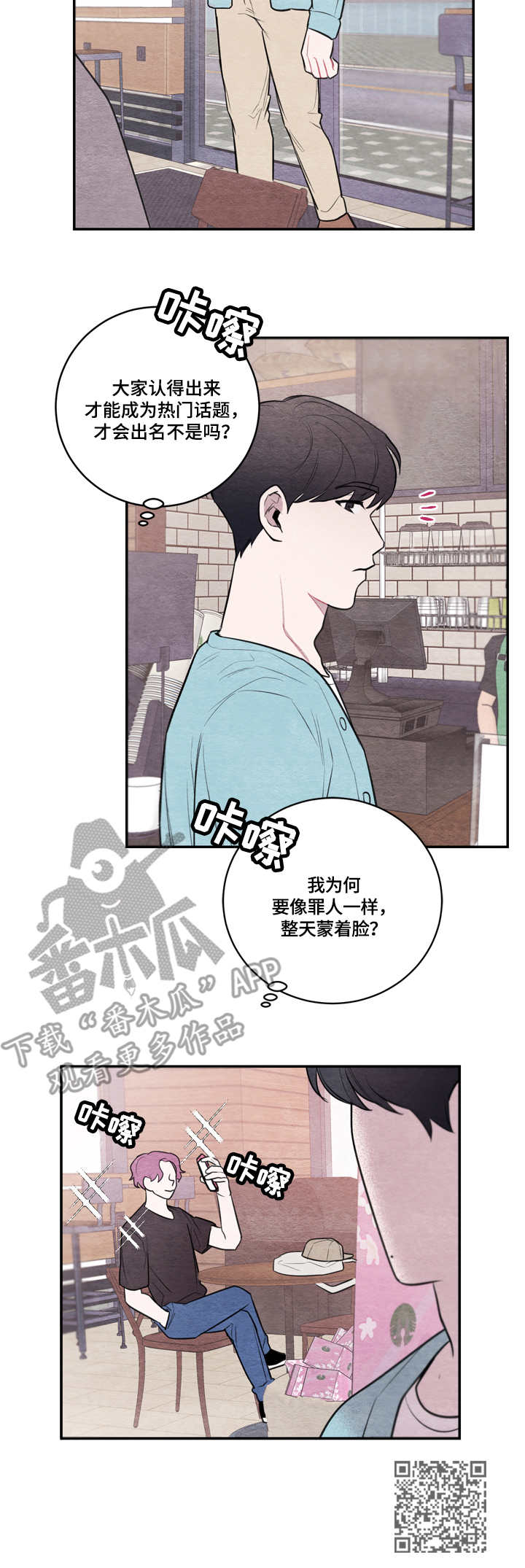 我的复制品漫画,第34章：打断3图