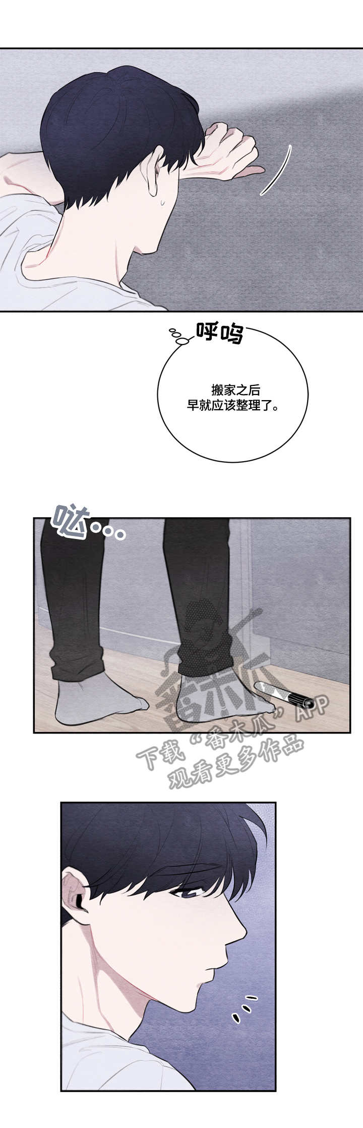 我的复制品漫画,第26章：整理2图