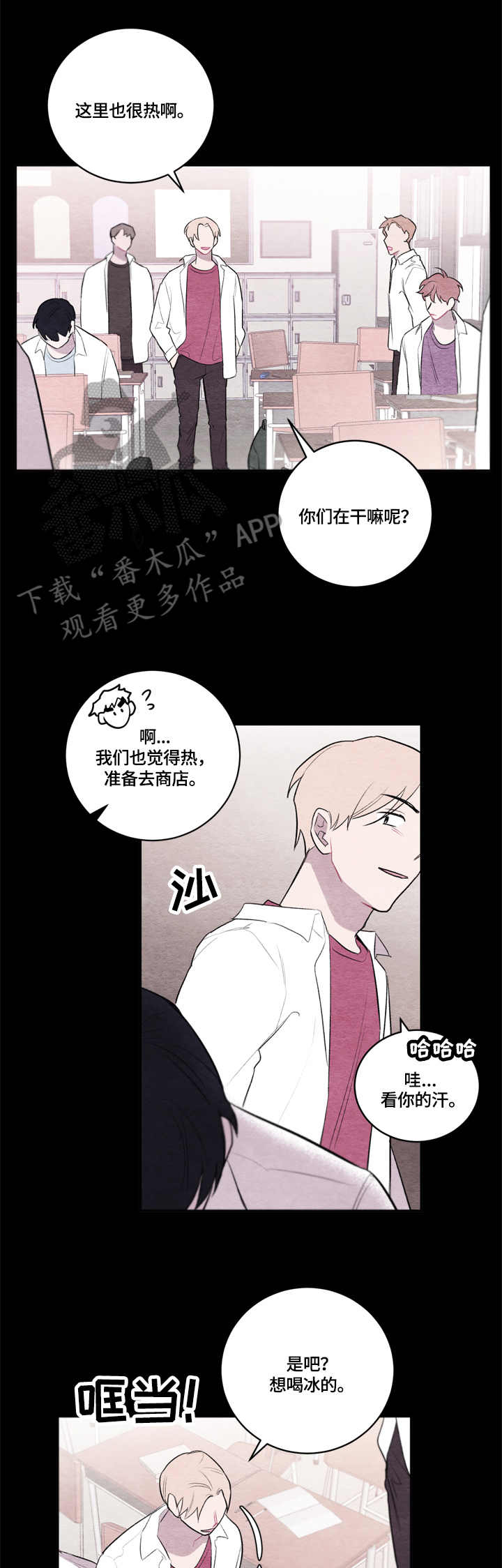 我的复制品漫画,第20章：拍摄地2图
