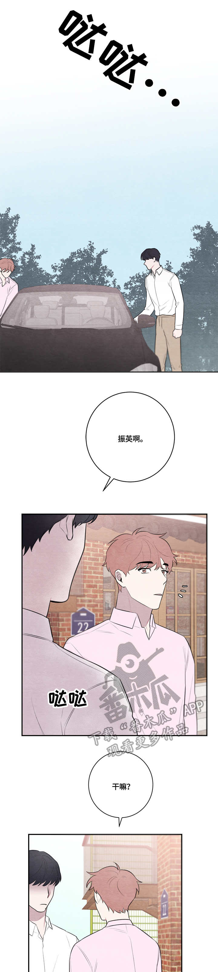 我的复制品漫画,第48章：电影1图