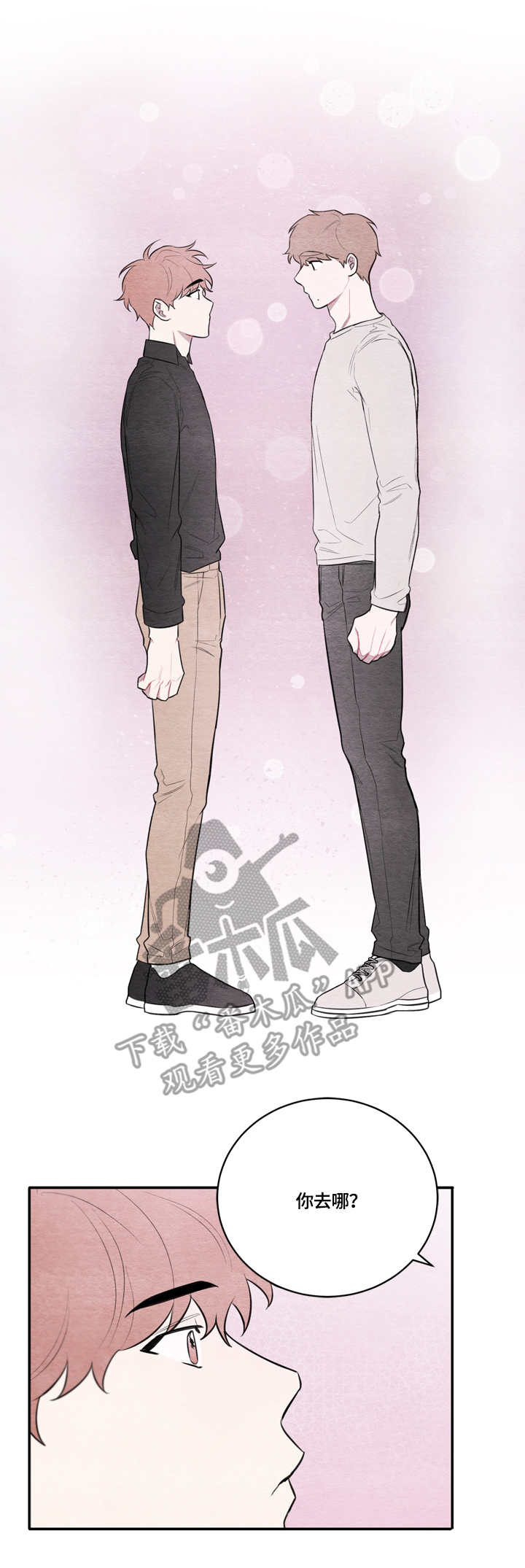 我的复制品漫画,第41章：心跳4图