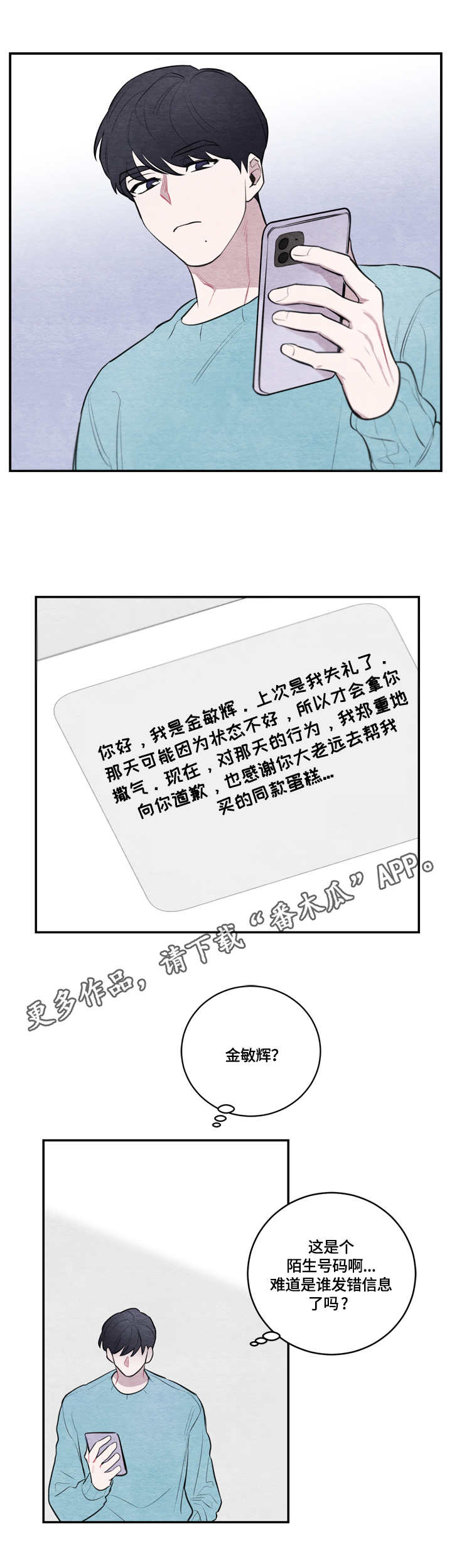 我的复制品漫画,第27章：视频5图