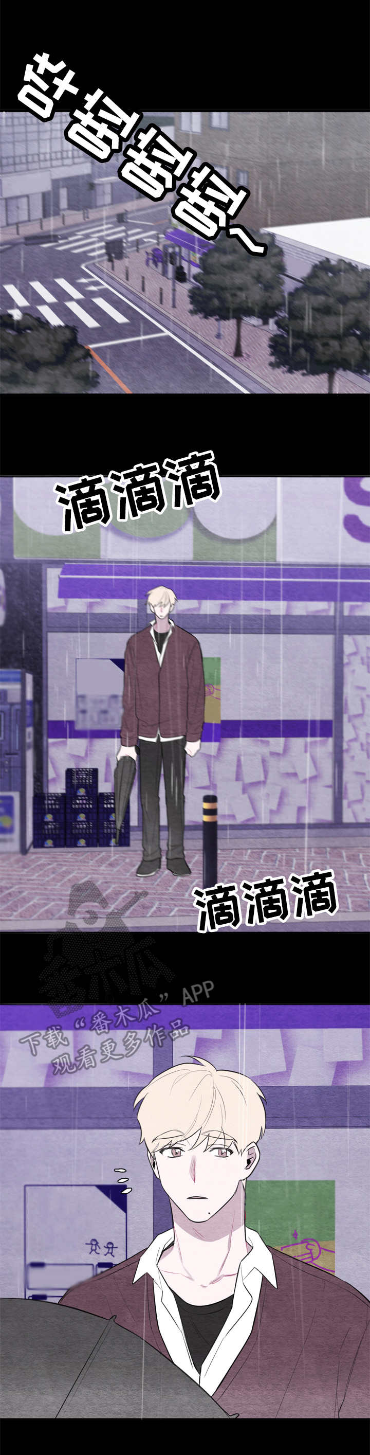 我的复制品漫画,第36章：照顾2图