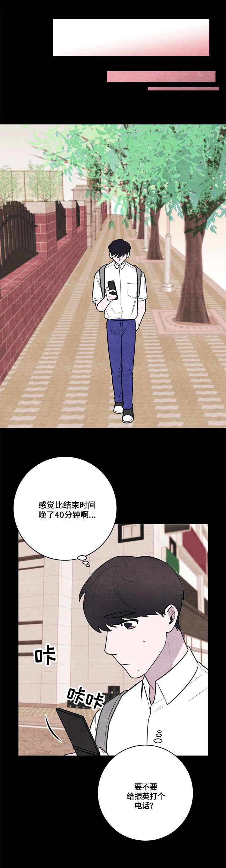 我的复制品漫画,第52章：特别关照1图