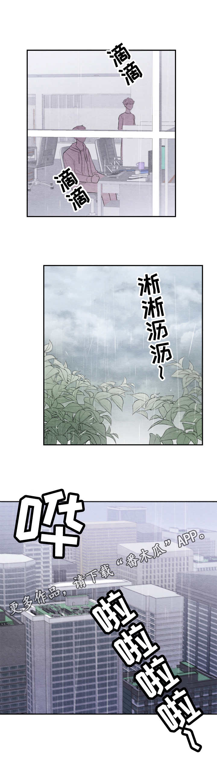 我的复制品漫画,第40章：主题与核心5图