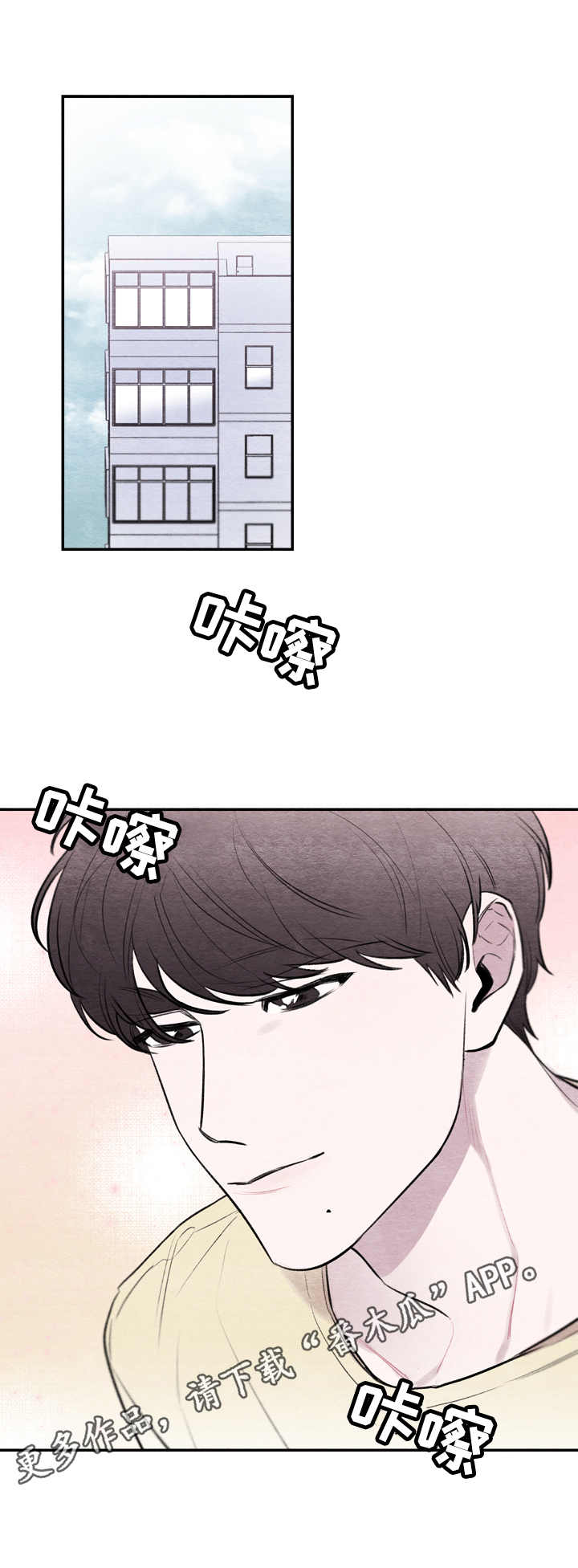 我的复制品漫画,第13章：短信5图