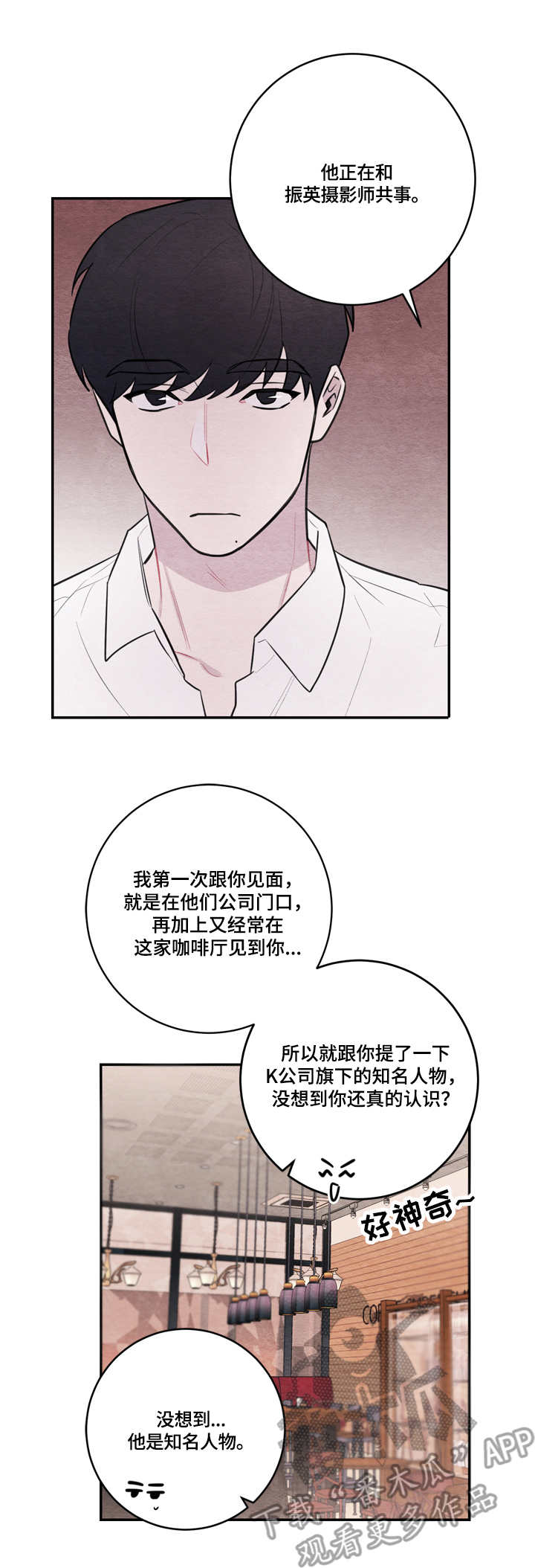 我的复制品漫画,第46章：证实2图