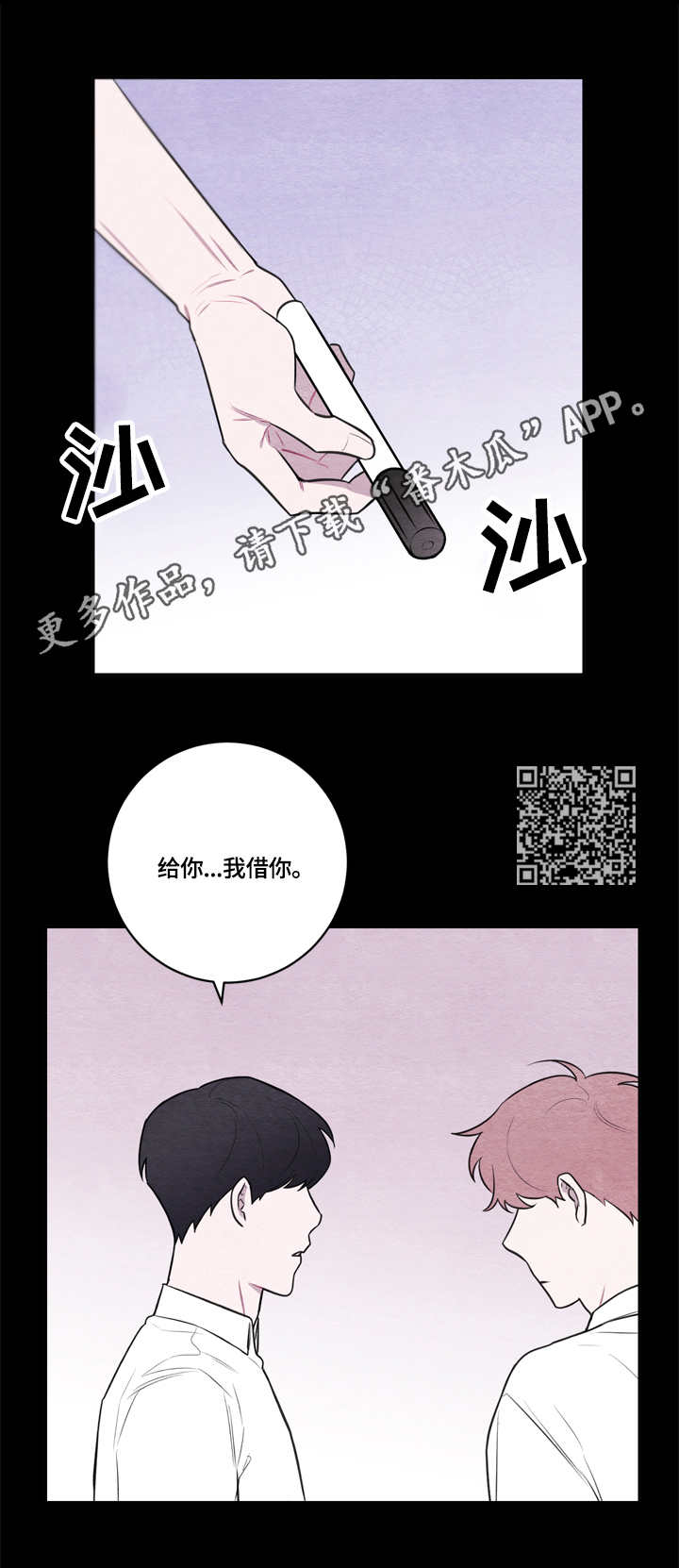我的复制品漫画,第49章：母校1图