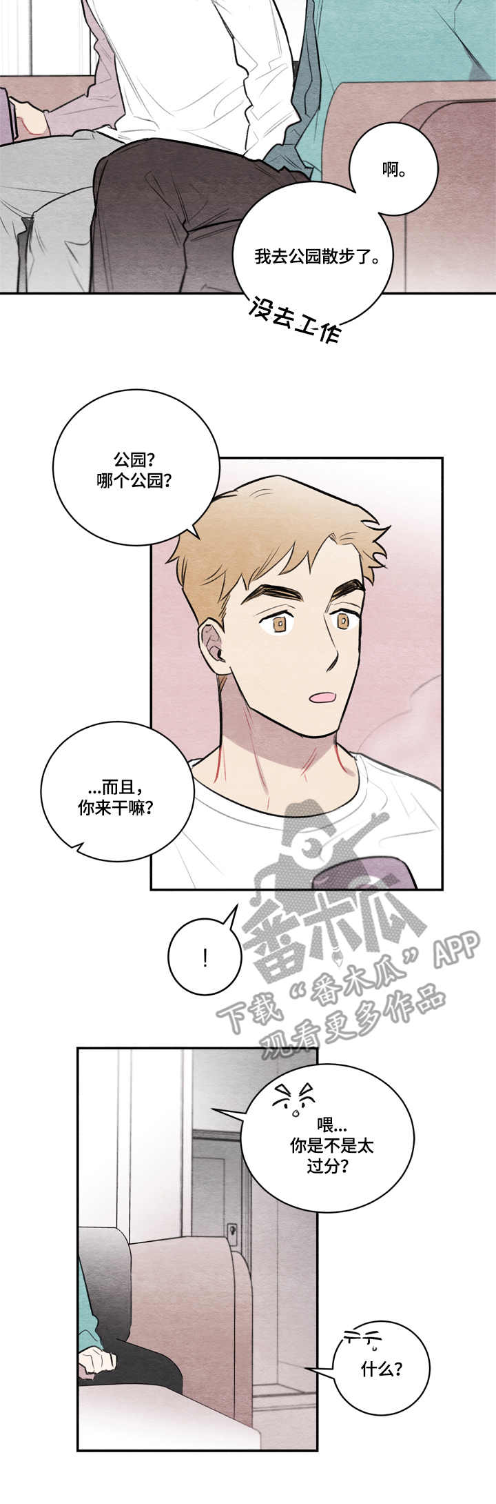 我的复制品漫画,第12章：电话号码3图