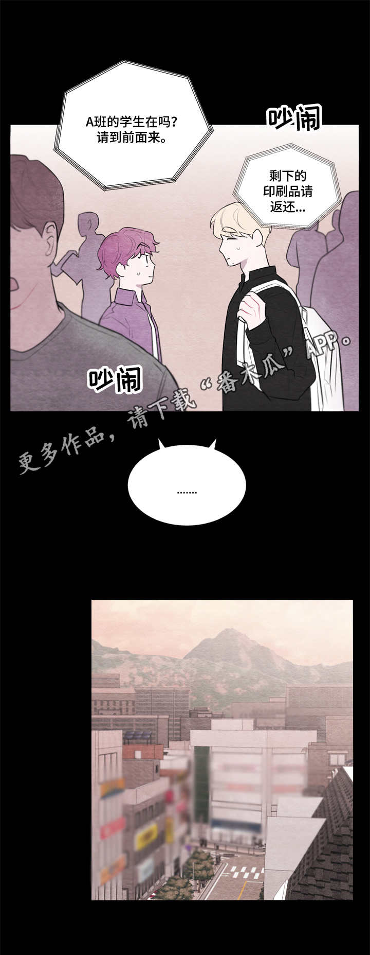 我的复制品漫画,第38章：道歉3图