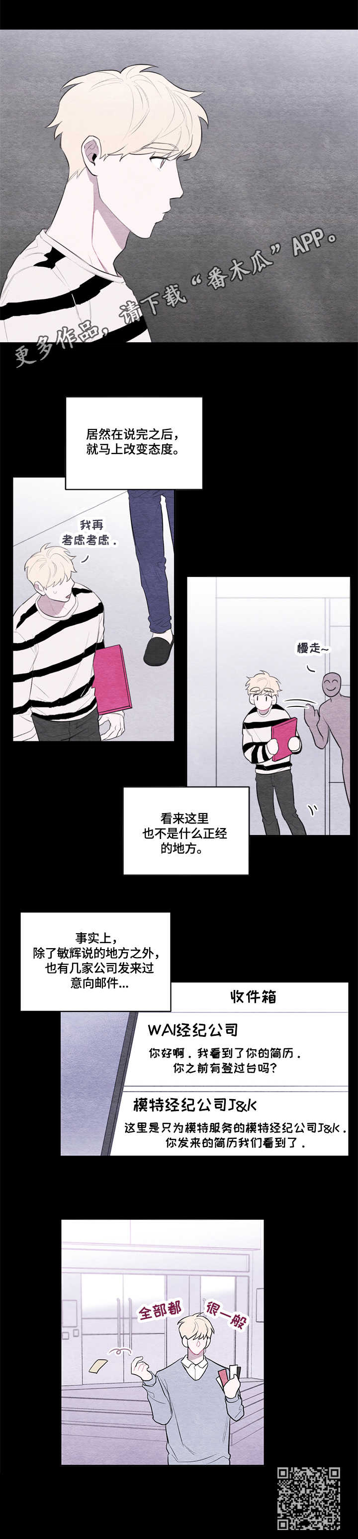 我的复制品漫画,第25章：模特公司3图