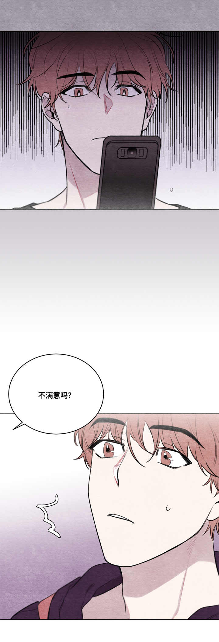我的复制品漫画,第13章：短信1图