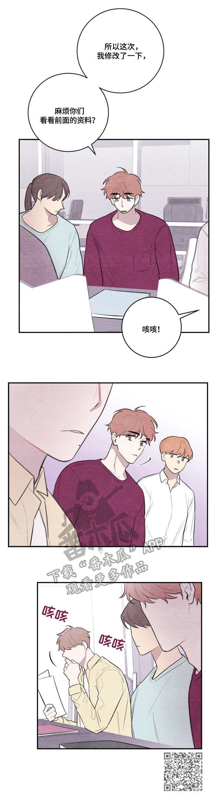 我的复制品漫画,第43章：感受4图