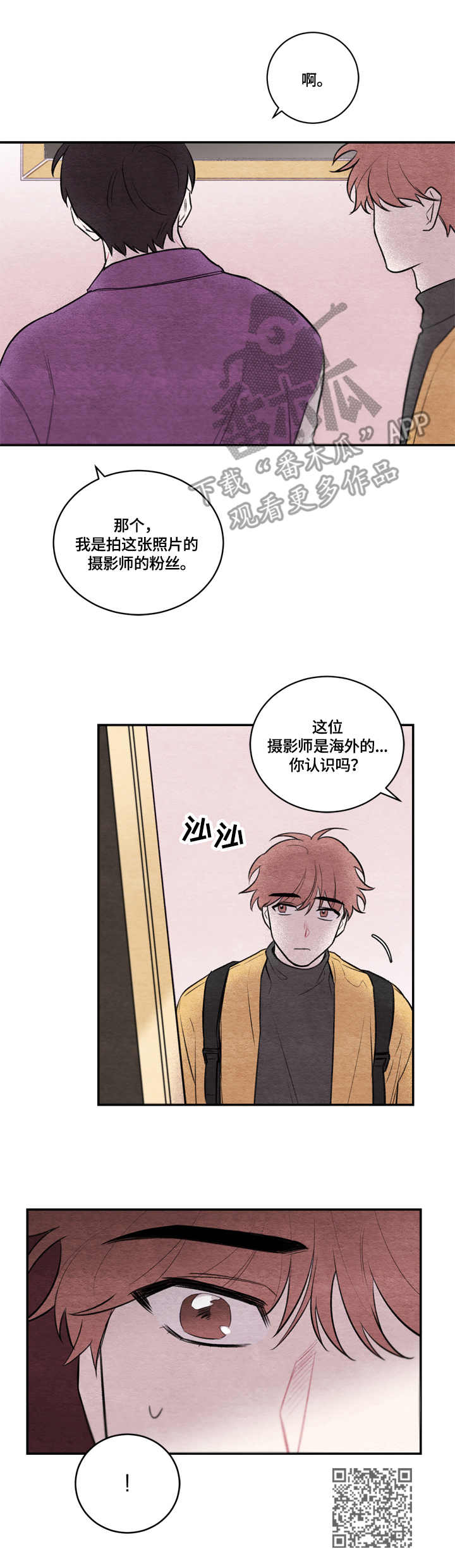我的复制品漫画,第16章：包坏了2图
