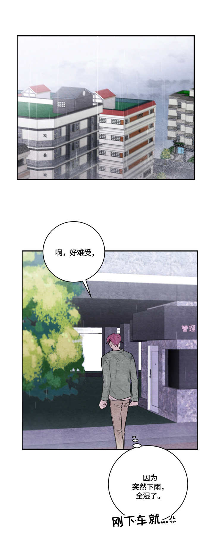 我的复制品漫画,第42章：真的很像2图