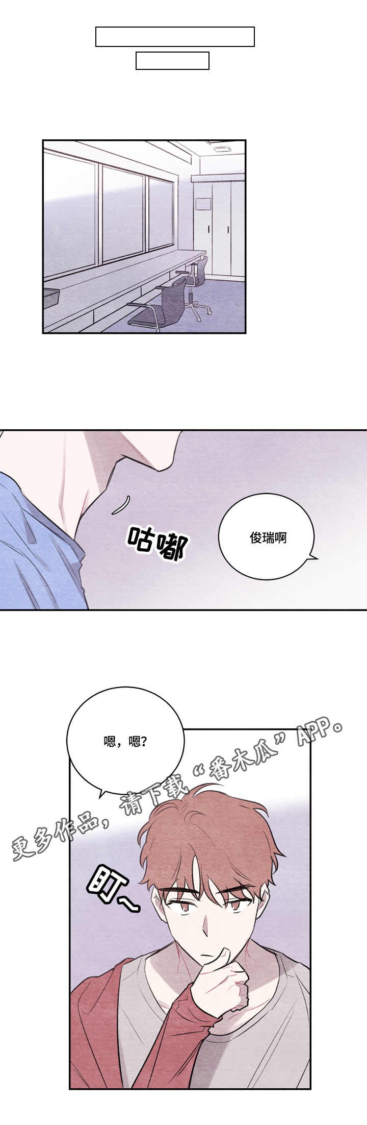 我的复制品漫画,第3章：跟着我4图