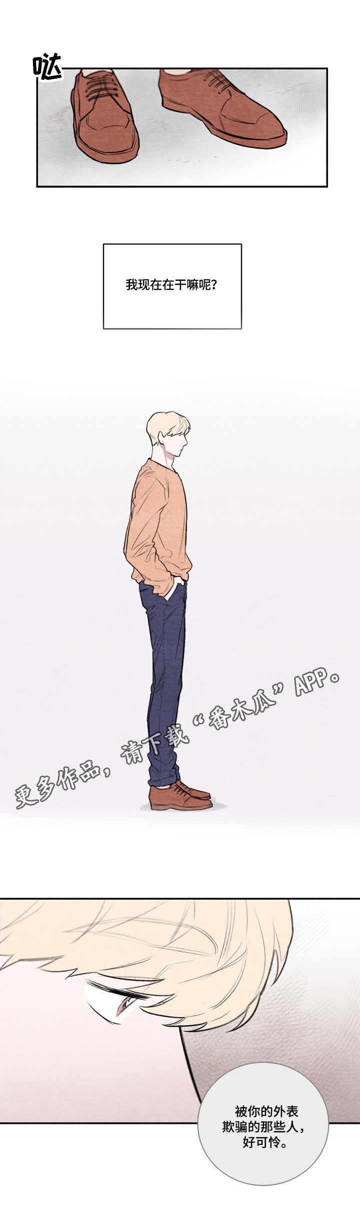 我的复制品漫画,第7章：变化5图