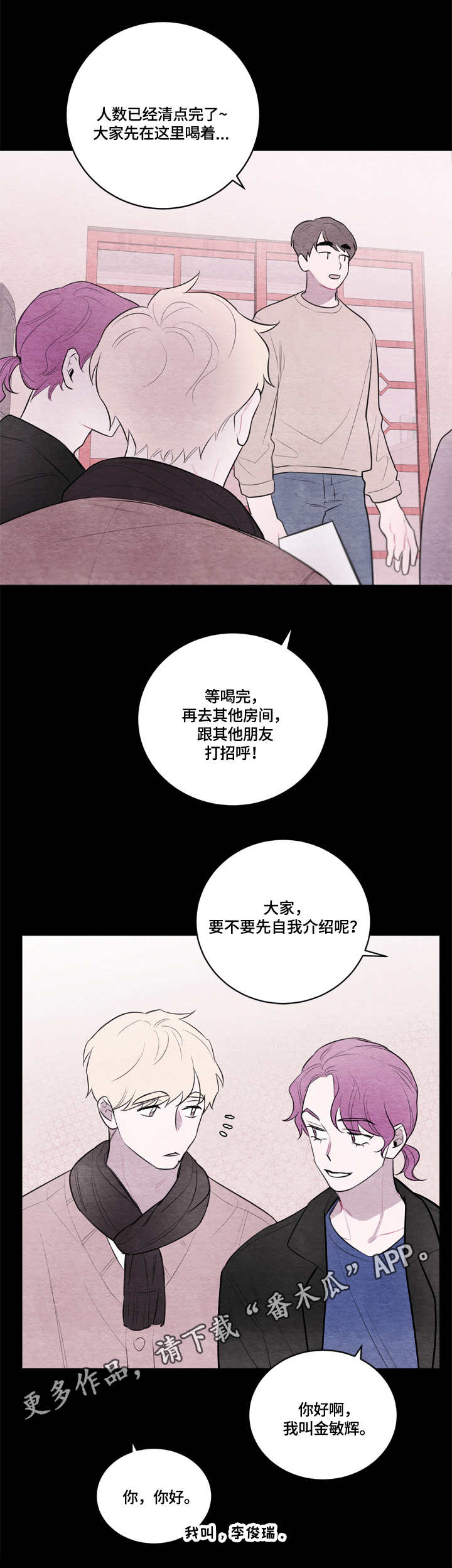 我的复制品漫画,第35章：新生会1图
