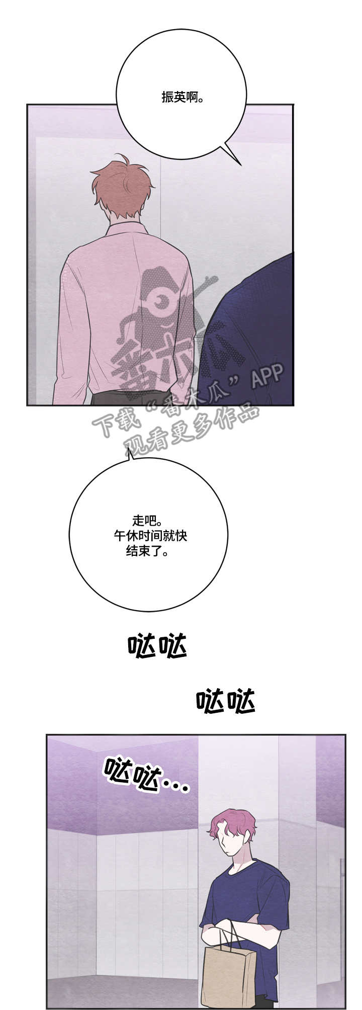 我的复制品漫画,第46章：证实3图