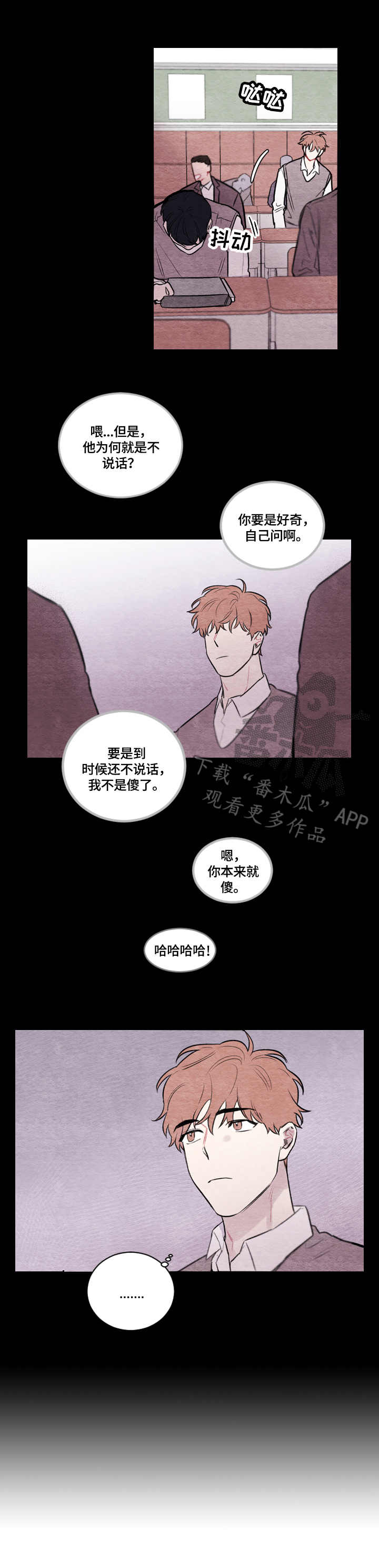 我的复制品漫画,第5章：过往5图