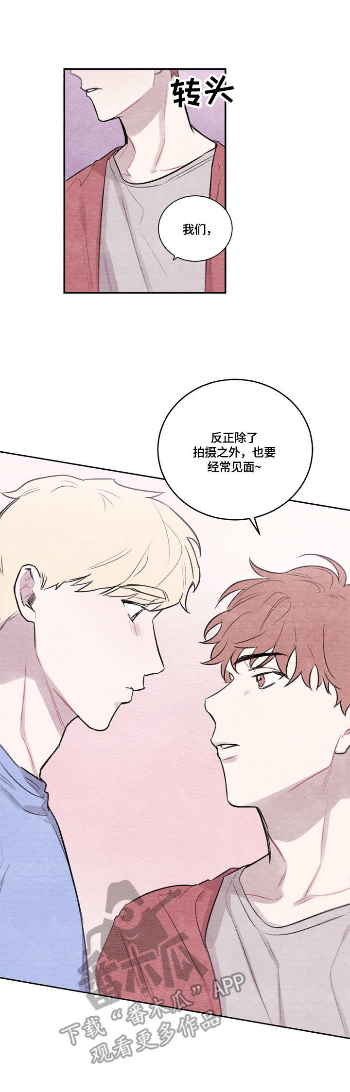 我的复制品漫画,第3章：跟着我5图