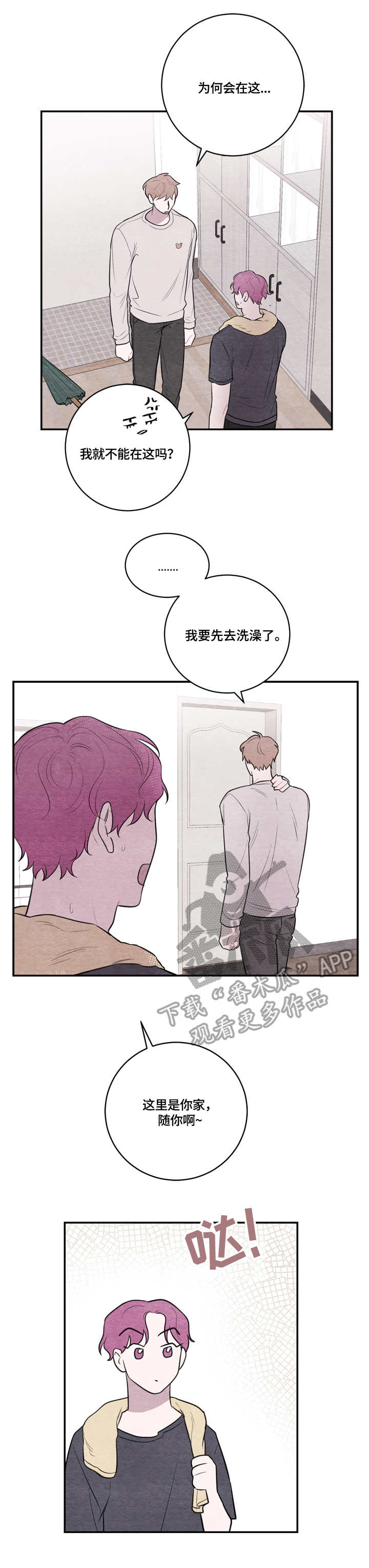 我的复制品漫画,第42章：真的很像1图