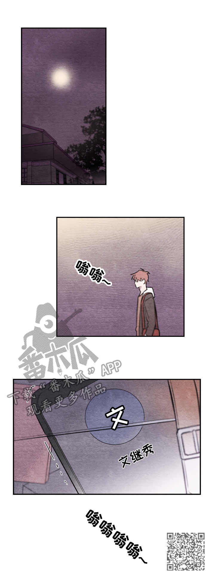 我的复制品漫画,第4章：不挑食3图