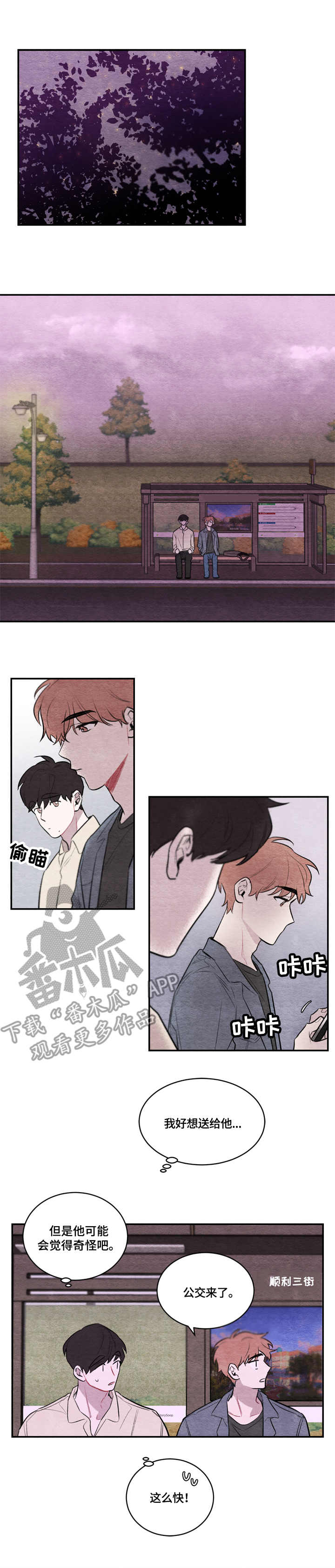 我的复制品漫画,第12章：电话号码3图