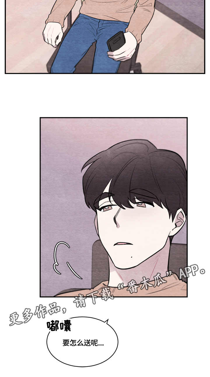 我的复制品漫画,第15章：纠结5图